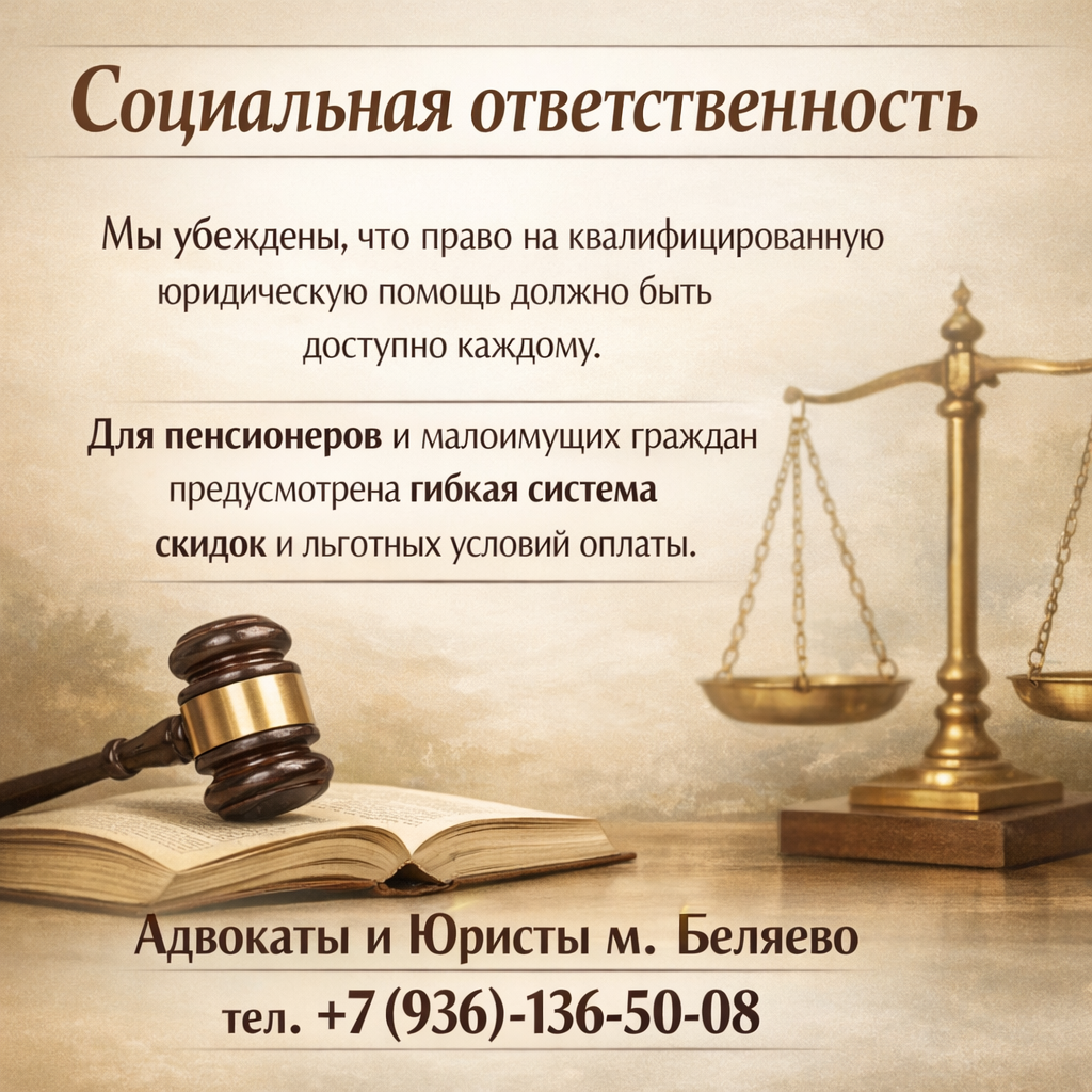 Социальная политика