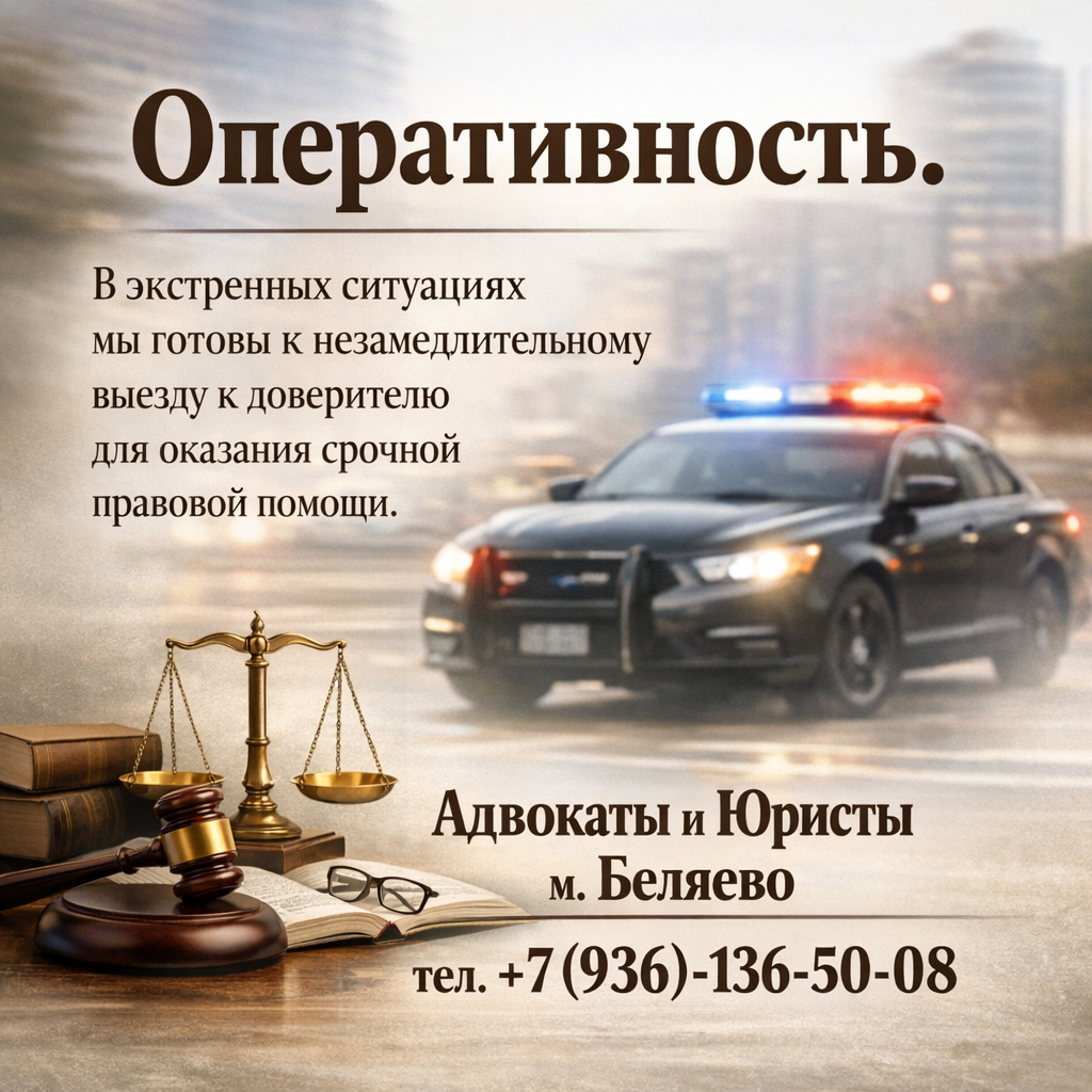 Оперативность